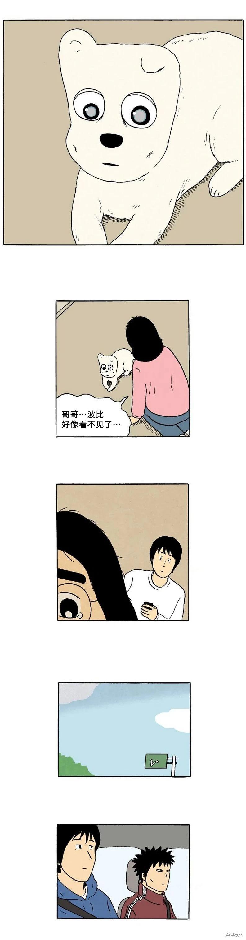第44话8