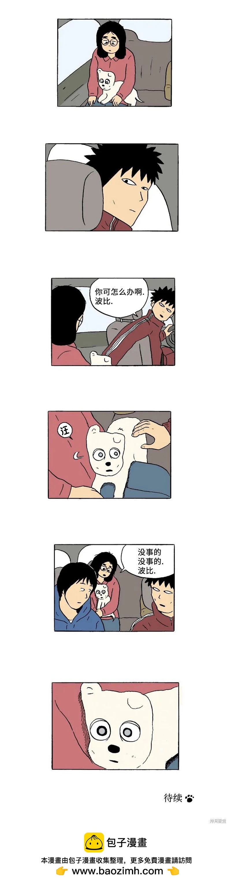 第44话9