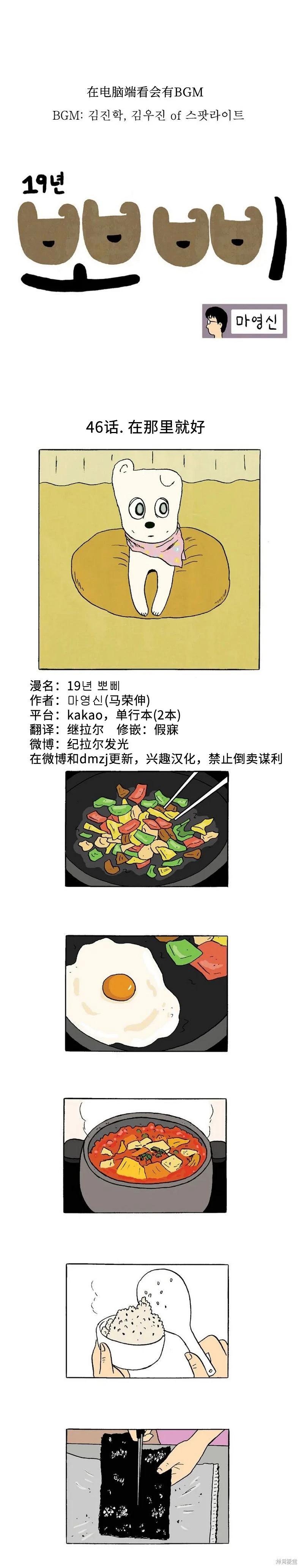 第46话0