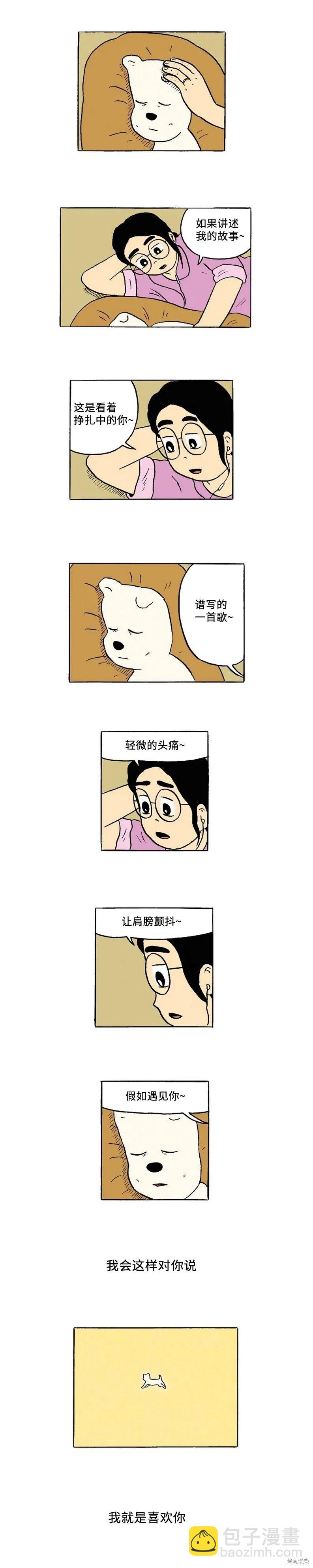 第46话5