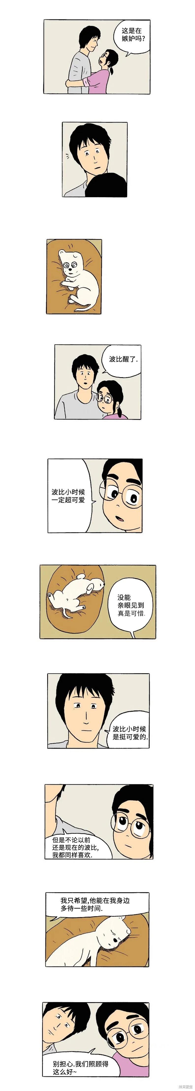 第46话8