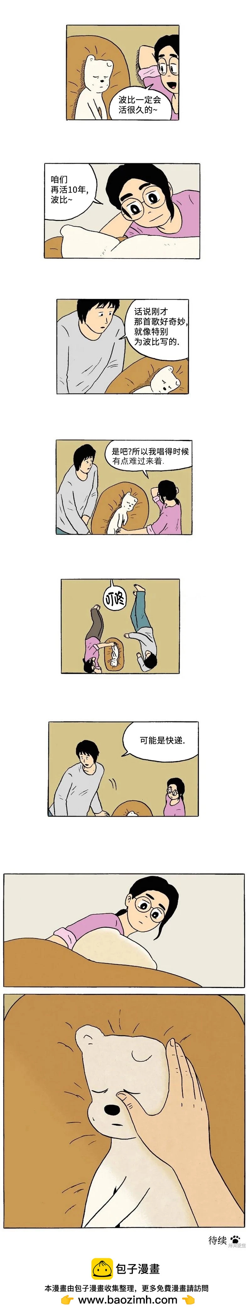 第46话9