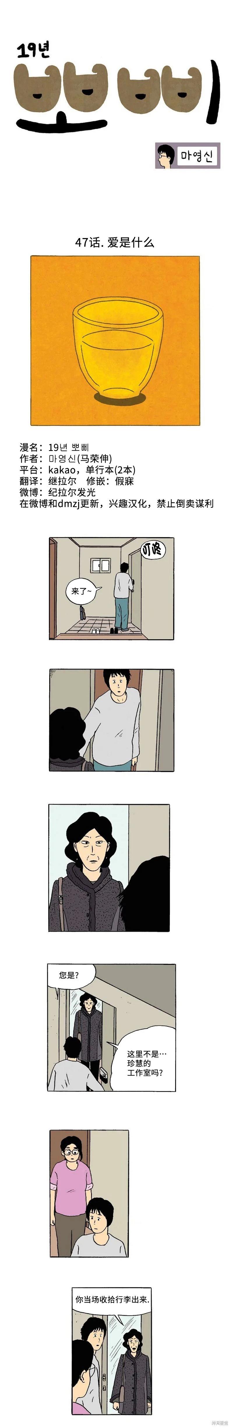 第47话0