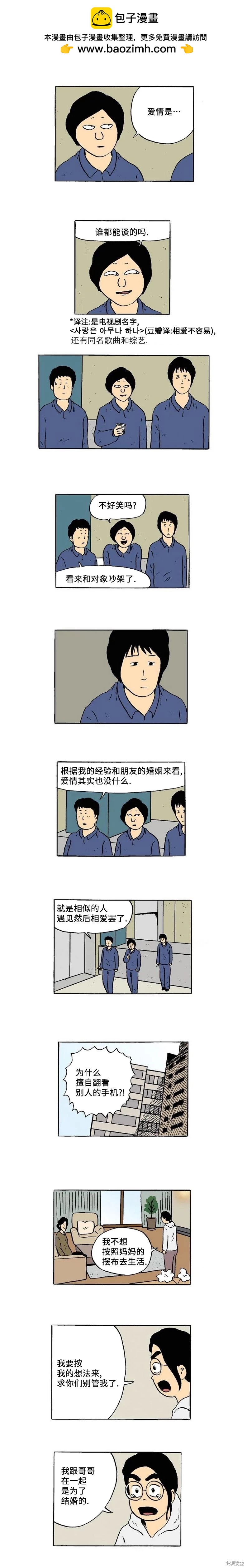 第47话2