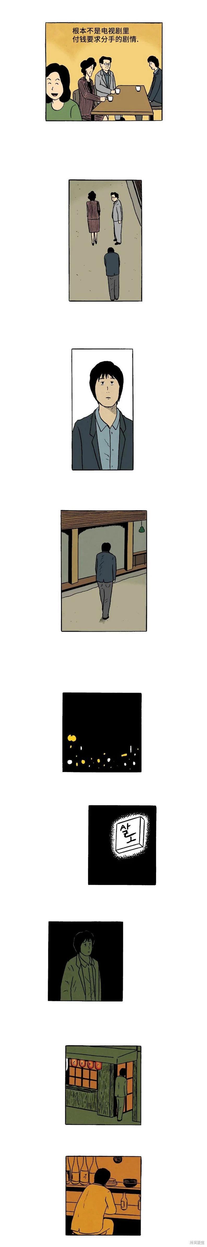 第47话6