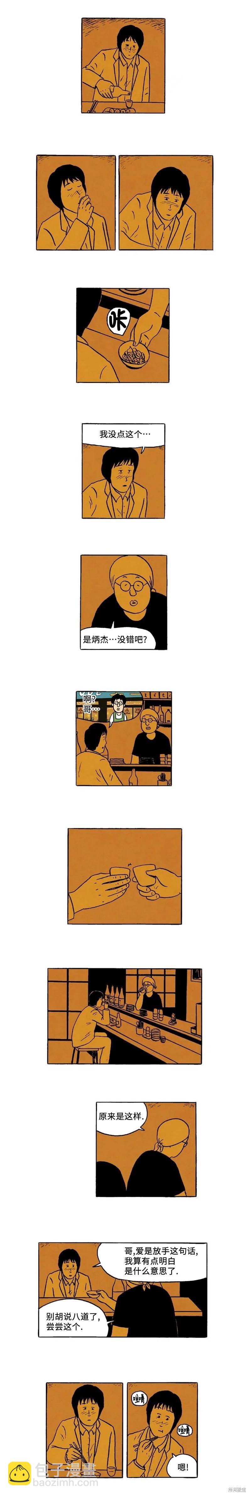 第47话7