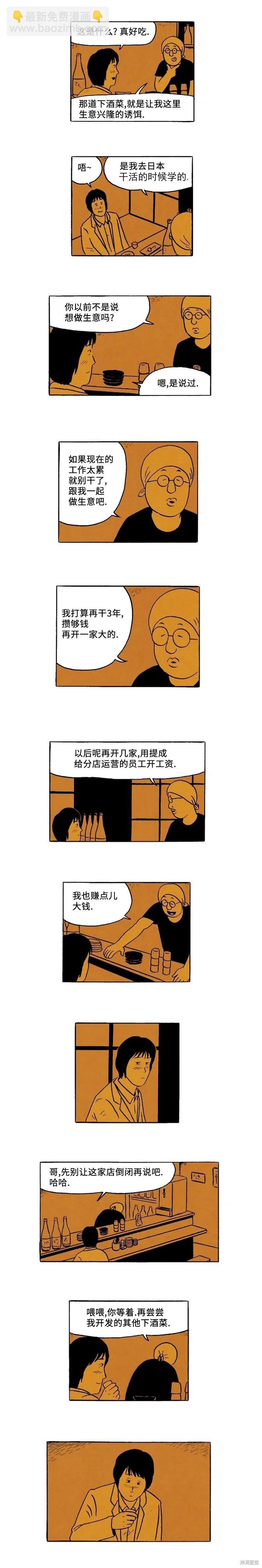 第47话8