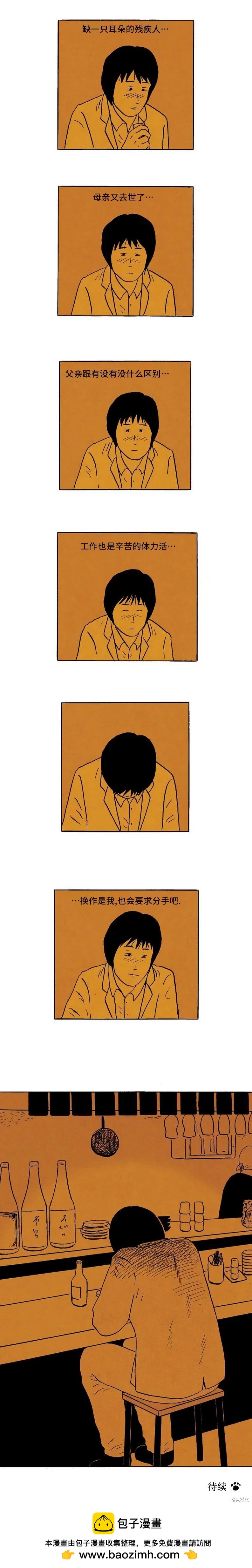 第47话9
