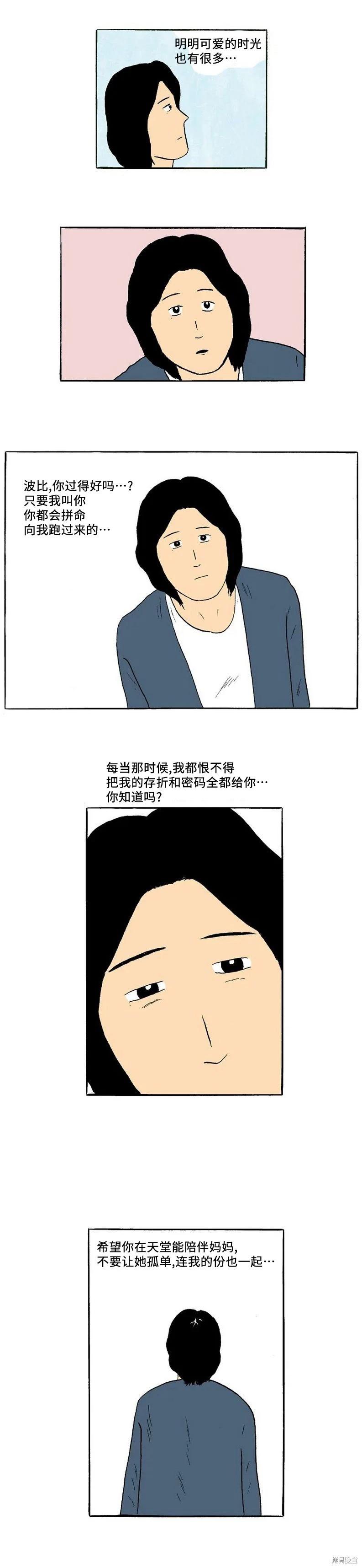 第51话7