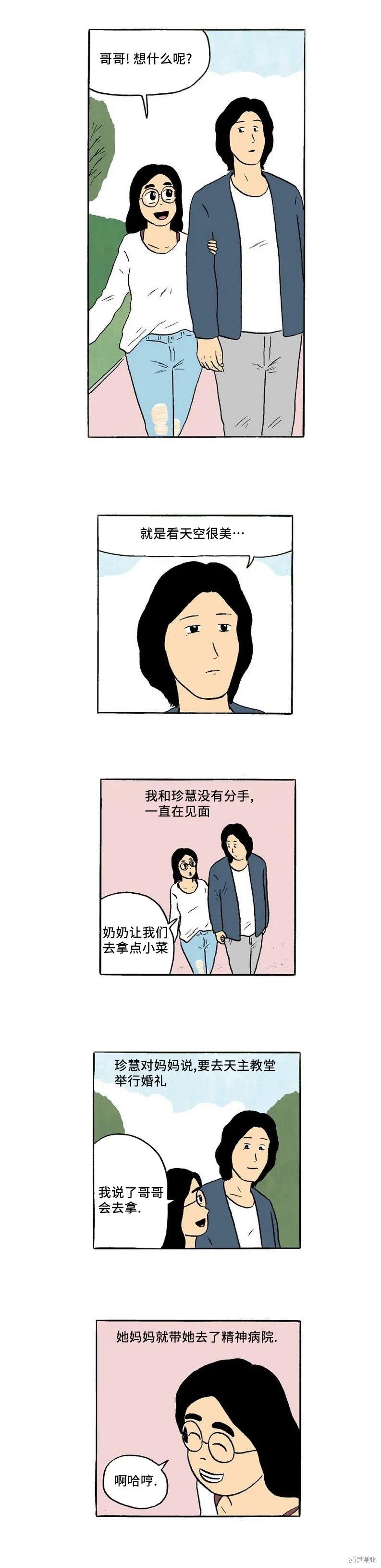 第51话8