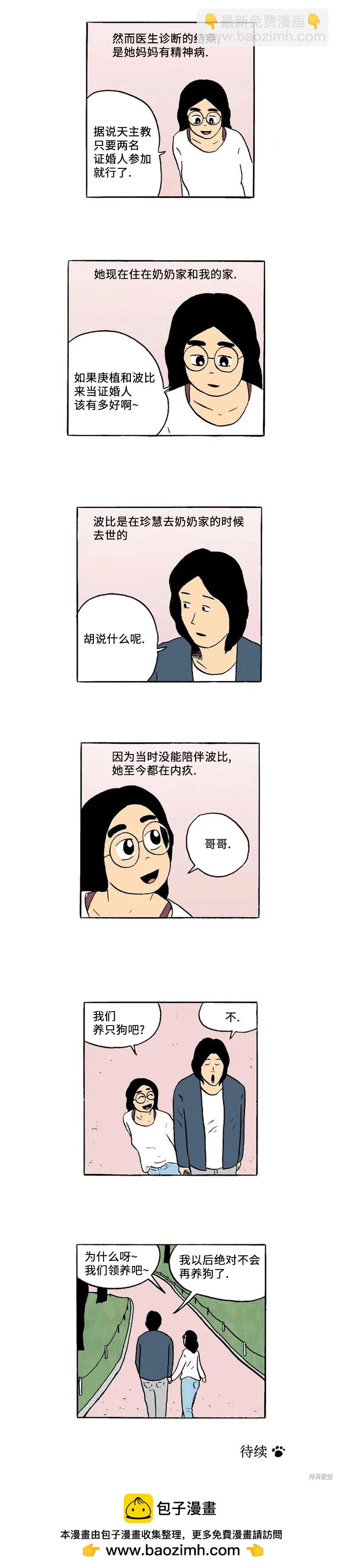 第51话9