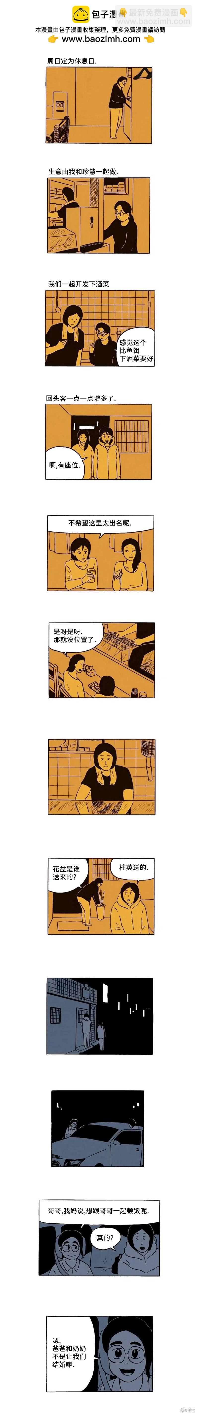 第52话2