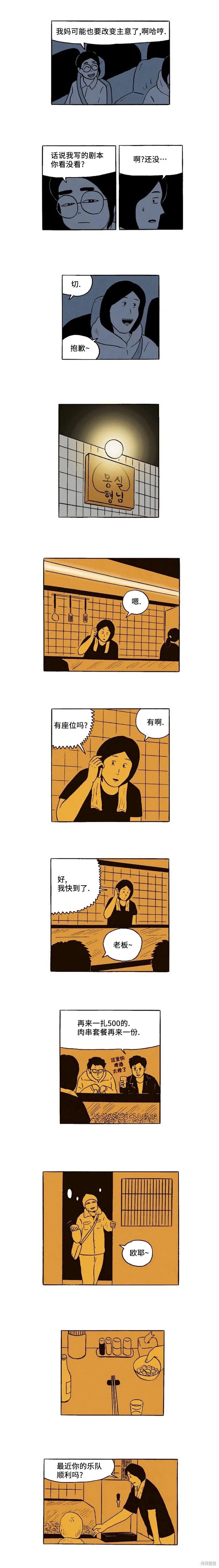 第52话3