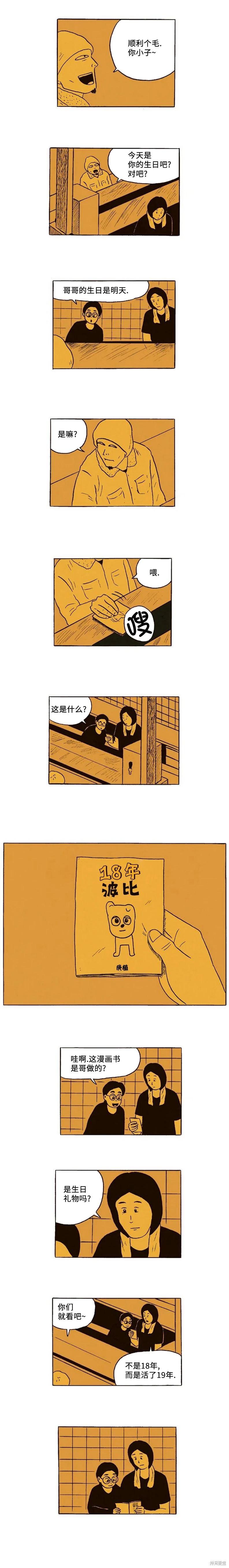 第52话4