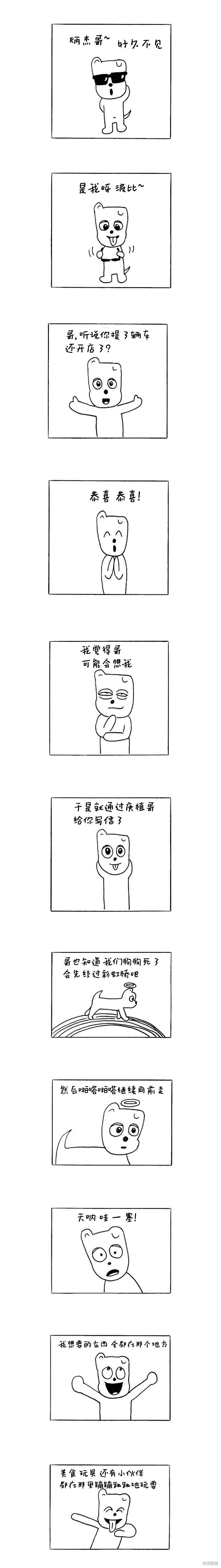 第52话5