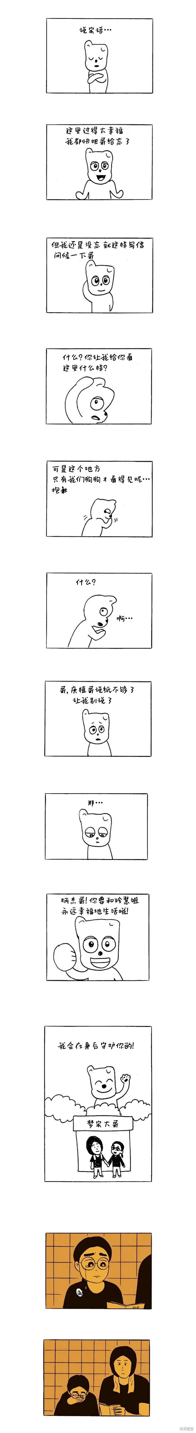 第52话6