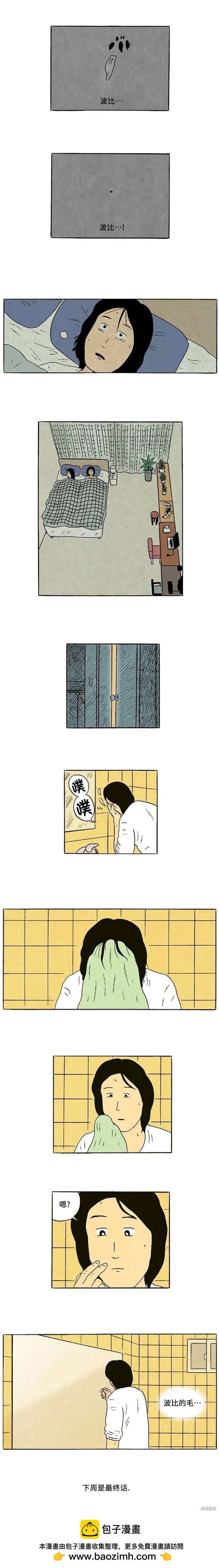 第52话9