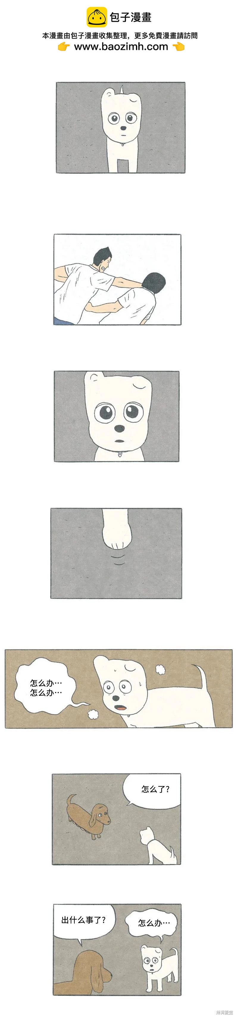 第53话2