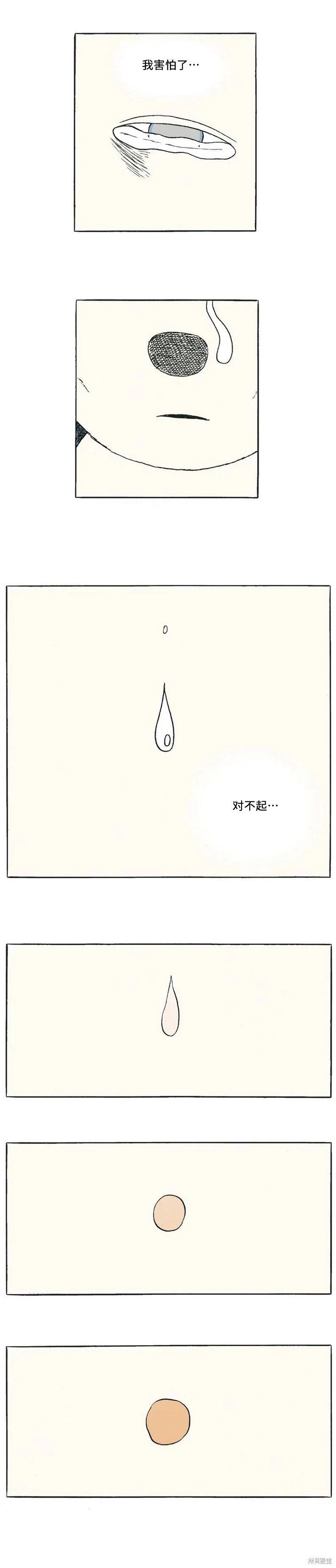 第53话4