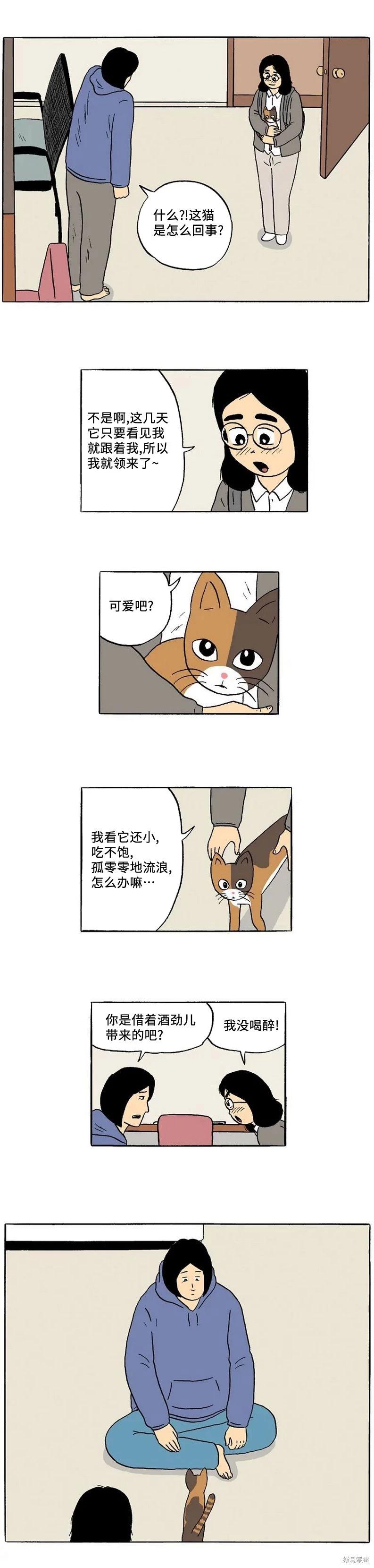 第53话6