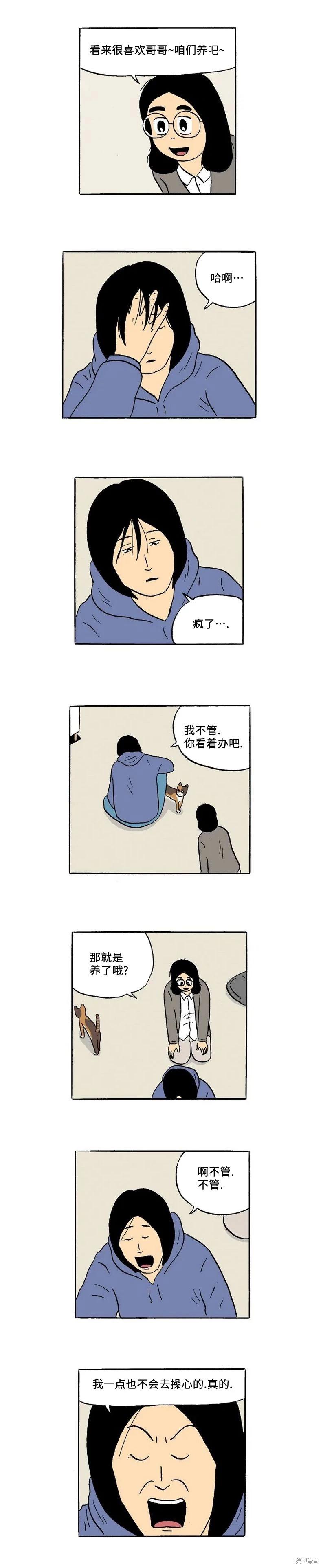 第53话8