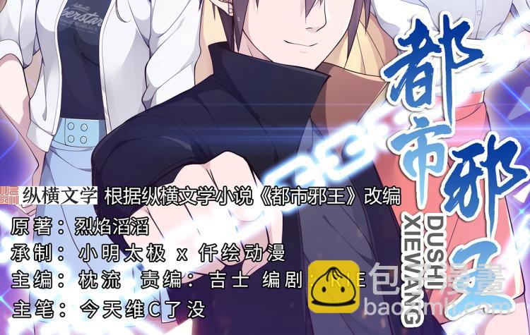 第11话 当街抓贼1