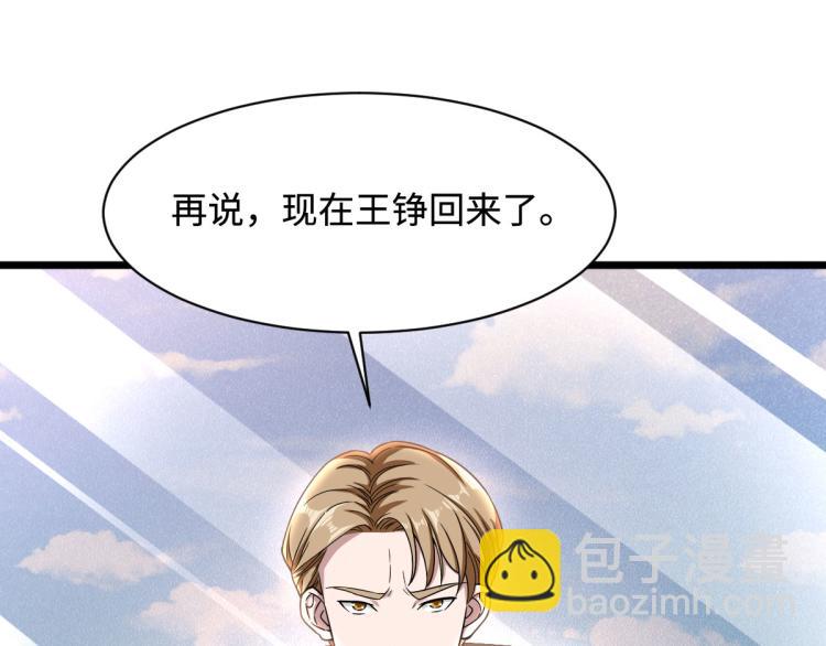 第11话 当街抓贼10