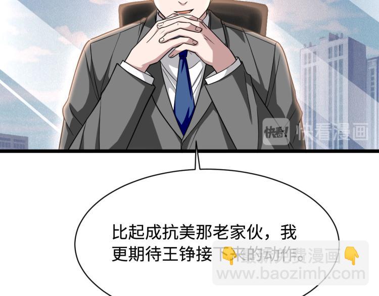 第11话 当街抓贼11