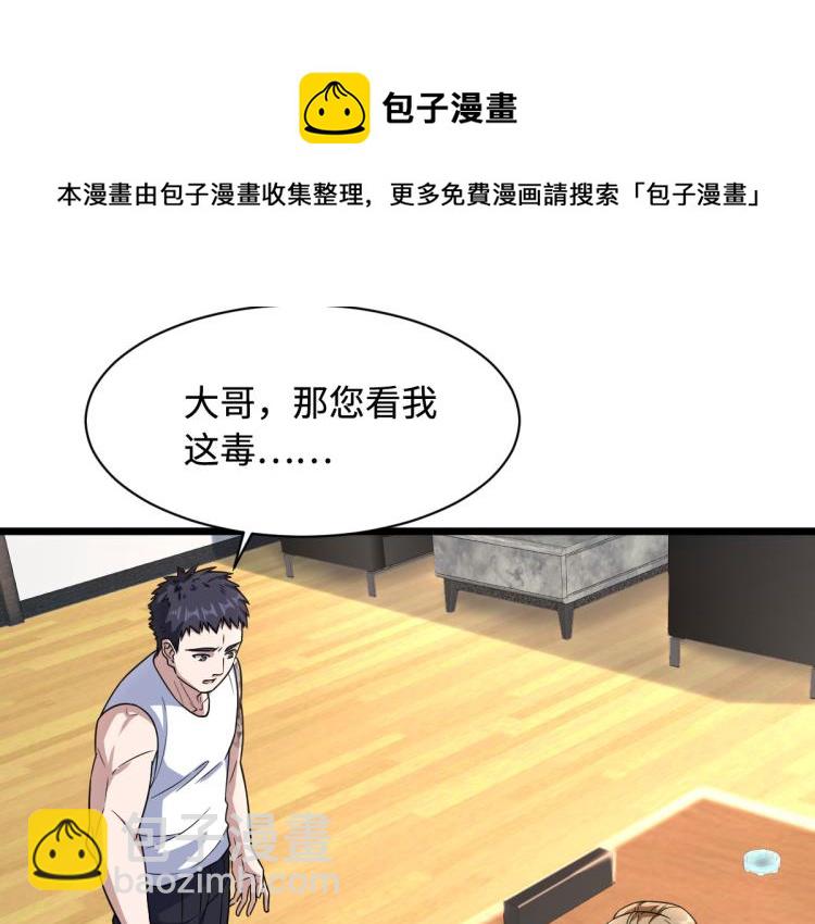 第11话 当街抓贼13