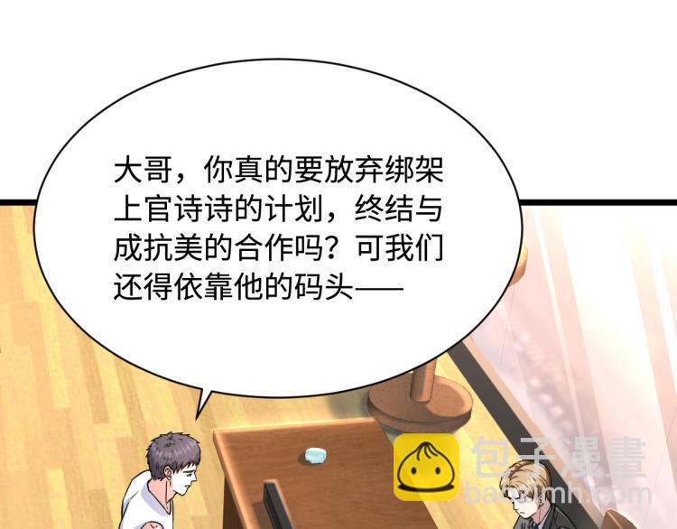 第11话 当街抓贼4