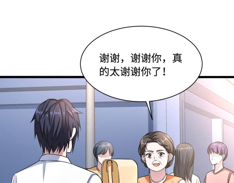 第11话 当街抓贼75