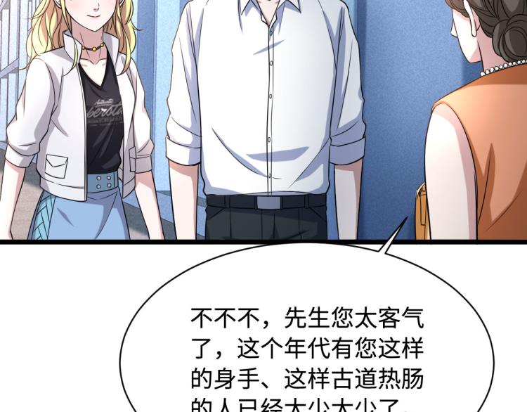 第11话 当街抓贼81