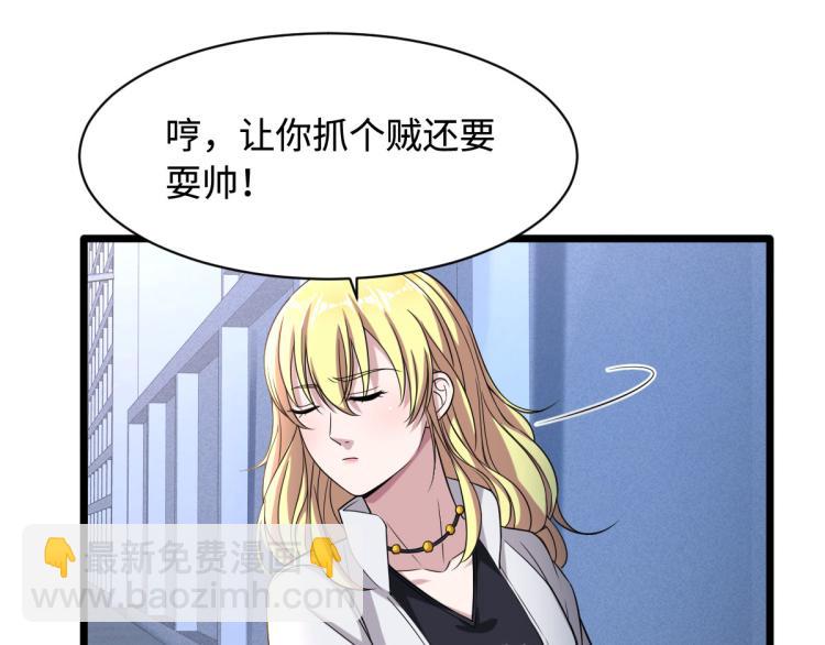 第11话 当街抓贼88