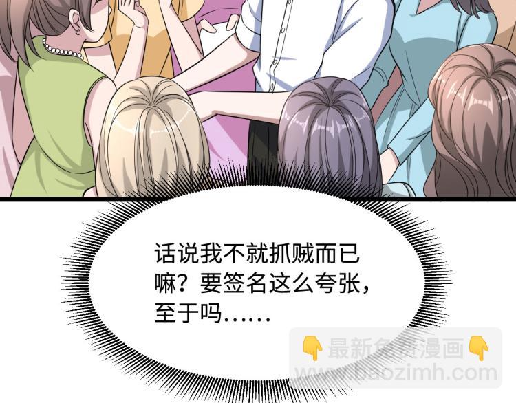 第11话 当街抓贼91