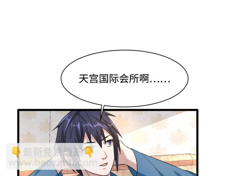 第22话 收服111