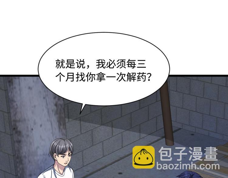 第22话 收服18
