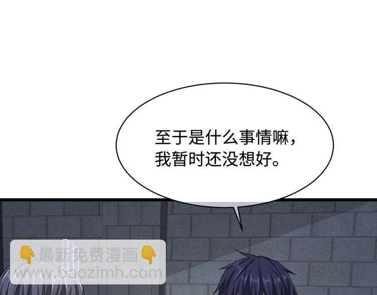 第22话 收服2