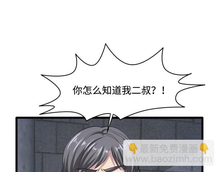 第22话 收服33