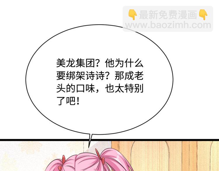 第22话 收服66
