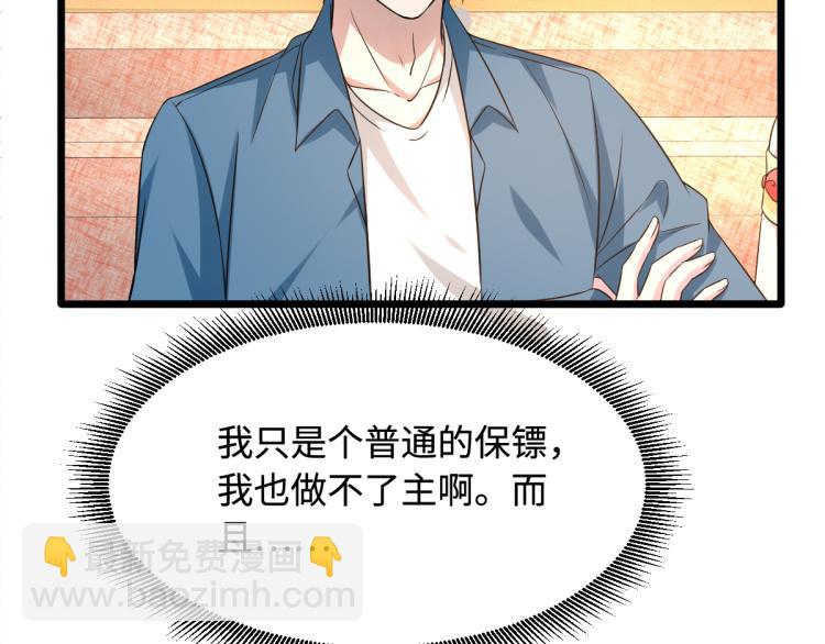 第22话 收服94