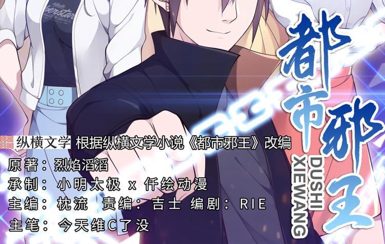 第35话 真正的主人1