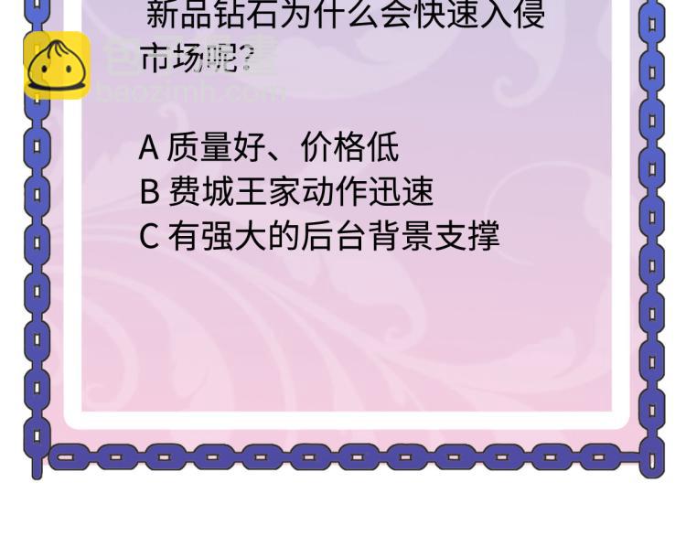 第35话 真正的主人108