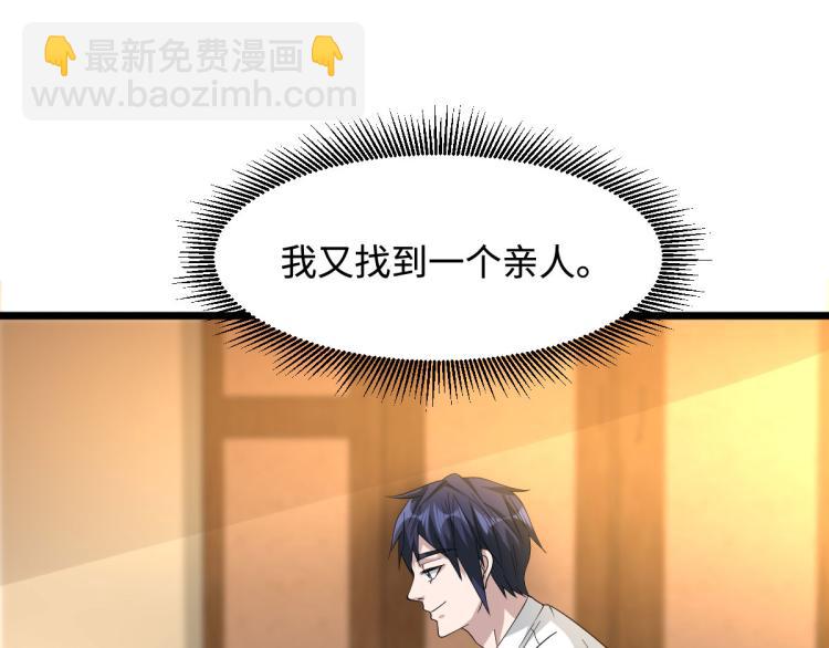 第35话 真正的主人48