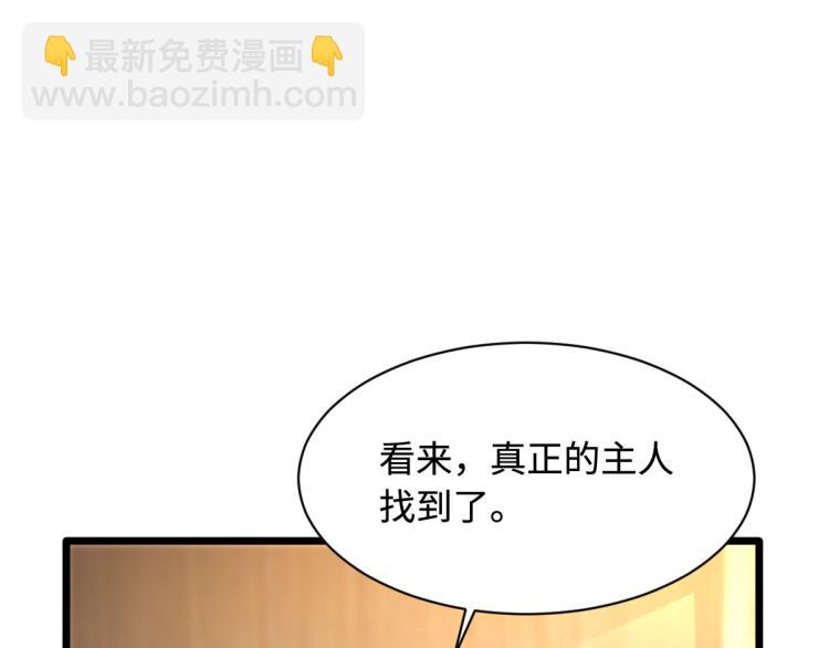 第35话 真正的主人54