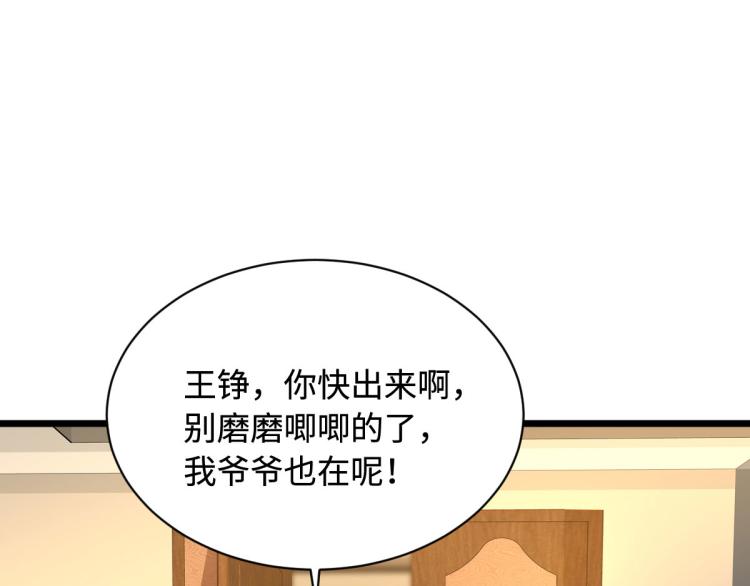 第35话 真正的主人6