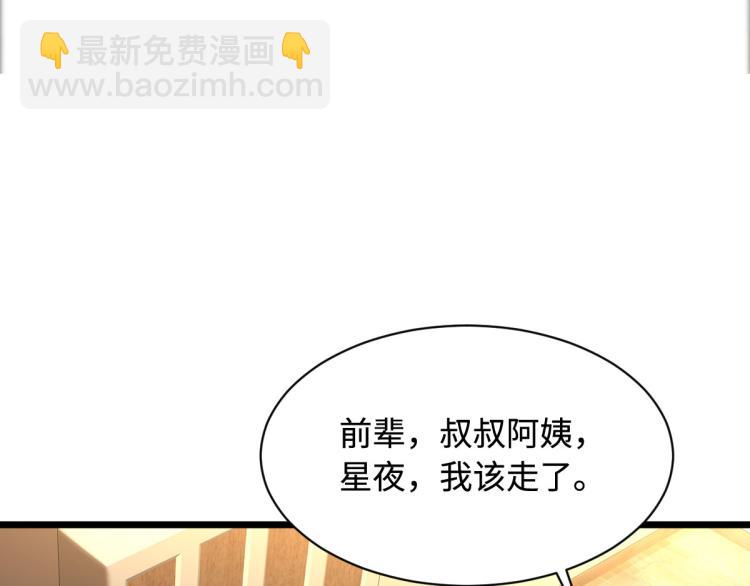 第35话 真正的主人69