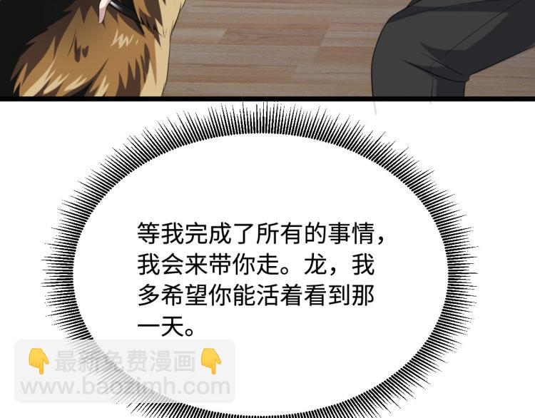 第35话 真正的主人76