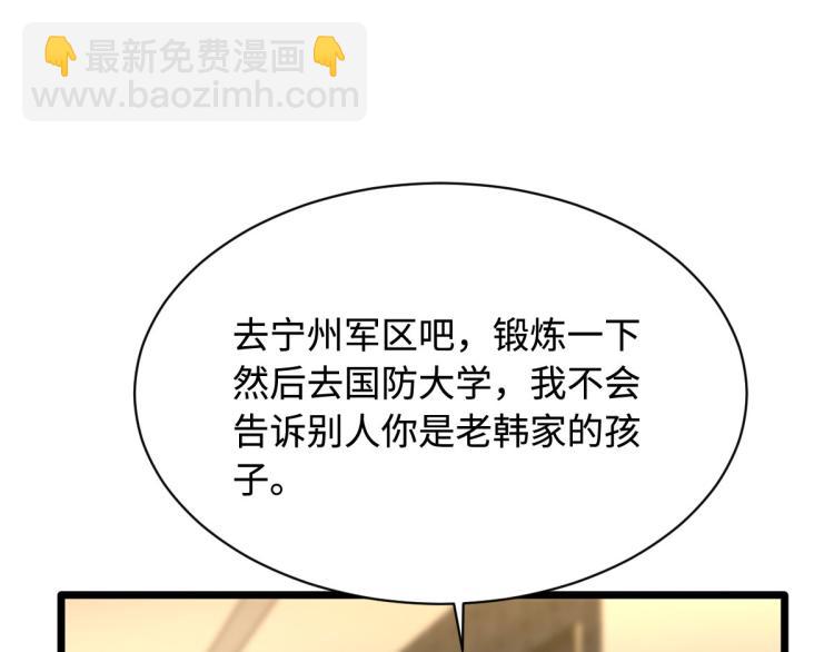第35话 真正的主人89