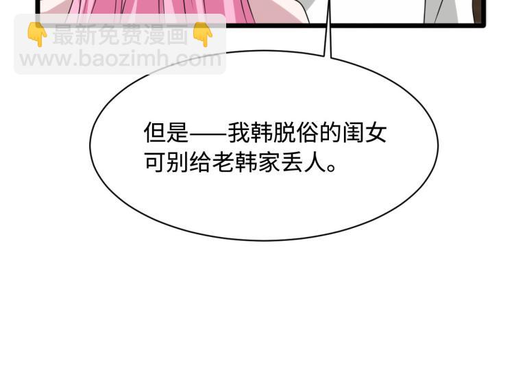 第35话 真正的主人91