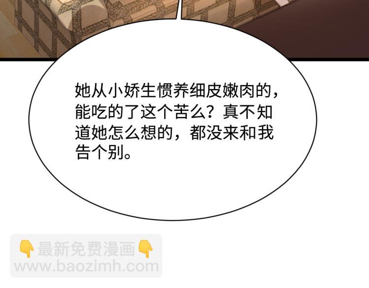 第35话 真正的主人95